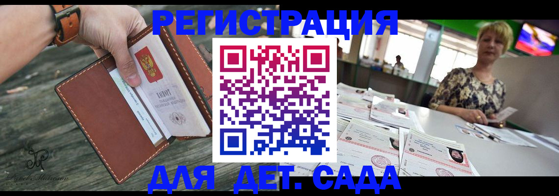 временная регистрация адрес в Заозёрске