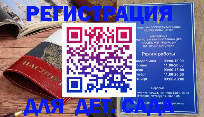 прописка законно в Заозёрске