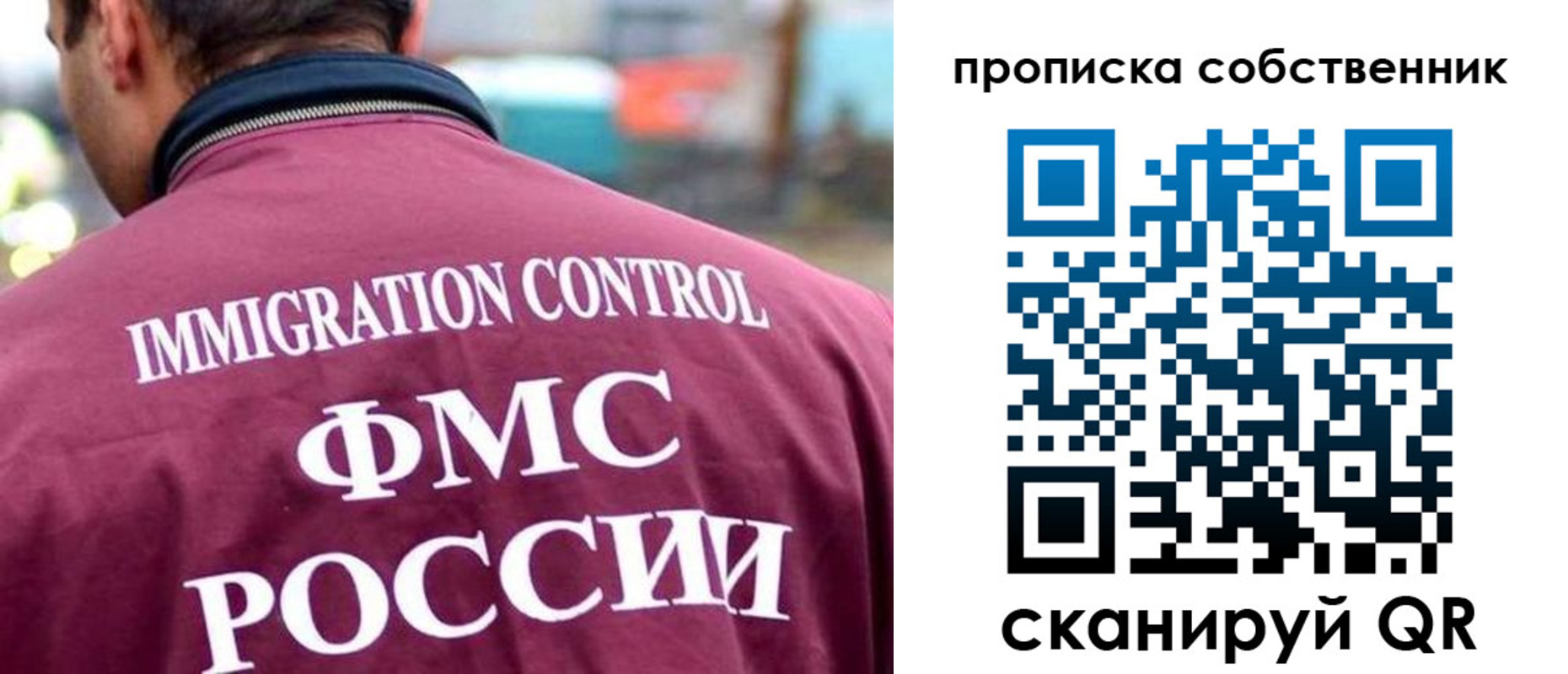 пропишу в квартире в Заозёрске