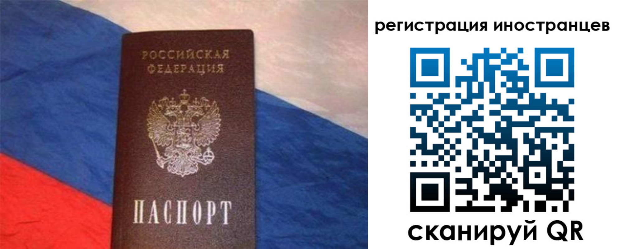 прописка в Заозёрске