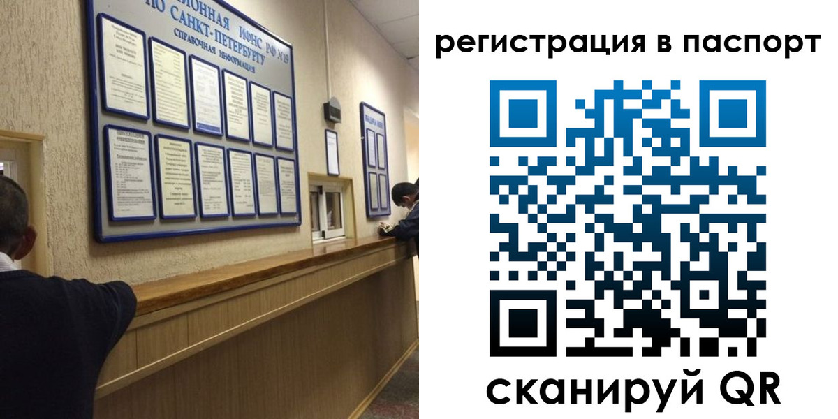 прописка законно в Заозёрске