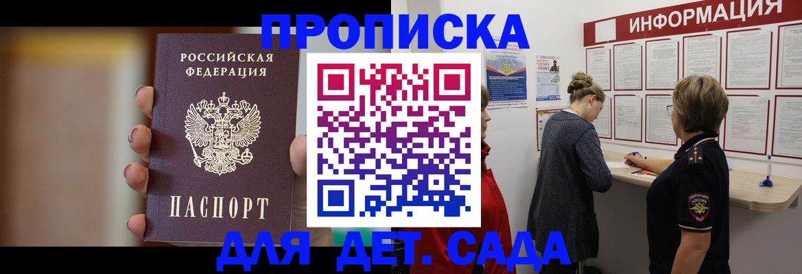 найти адрес прописки в Заозёрске