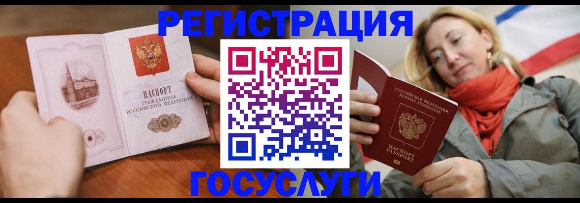 временная регистрация для всех в Заозёрске