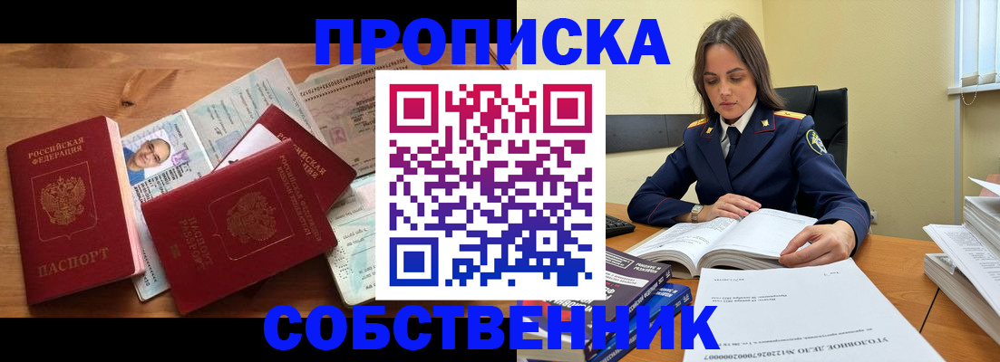 временная регистрация поиск в Заозёрске