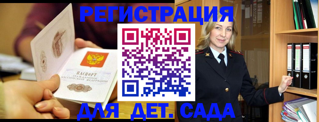 временная регистрация поиск в Заозёрске