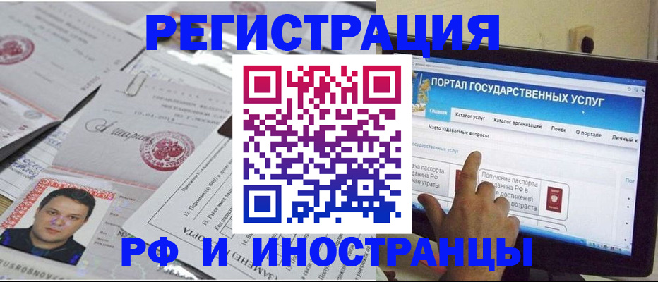 временная регистрация законно в Заозёрске