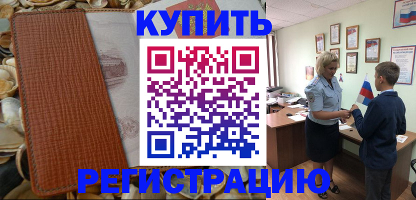 прописка для кредита в Заозёрске
