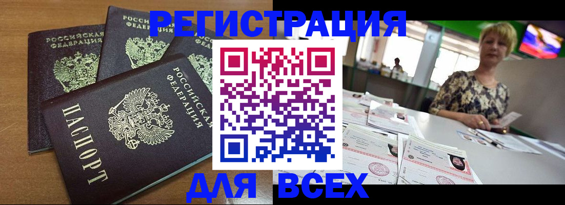 регистрация для дет. сада в Заозёрске
